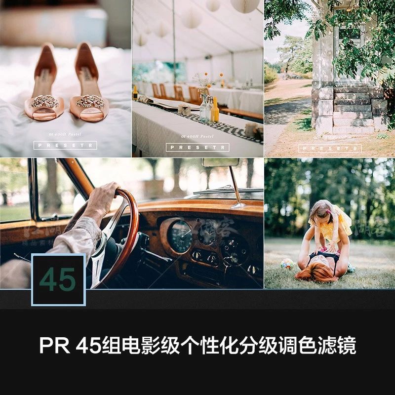 jif动图效果预览▼▼▼45组调色类型全预览图多达几十种经典调色风格