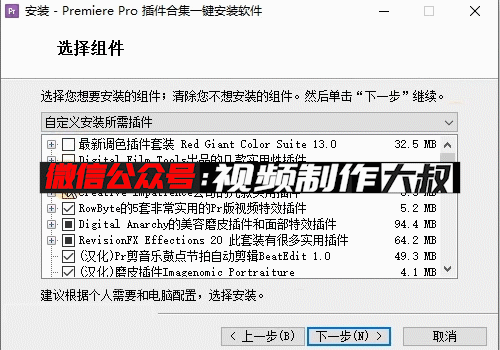 更新版:PRCC插件合集【Win版】套装教程,支持PR2022! 全套插件任你选!-视频制作大叔资源网 更新版:PRCC插件合集【Win版】套装教程,支持PR2022! 全套插件任你选!