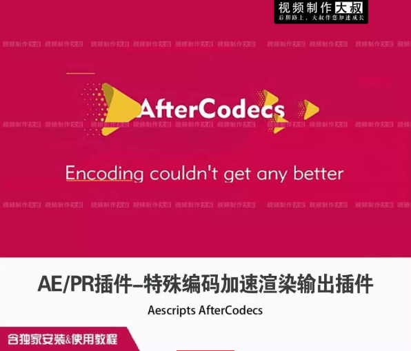 视频文件导出很大很慢？加速渲染输出插件帮您轻松搞定