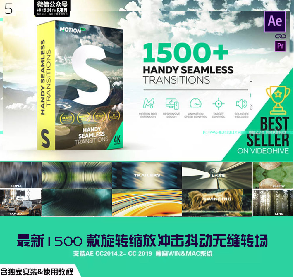 最新1500种视觉冲击无缝转场效果V5，转场特效有这一款就够了！