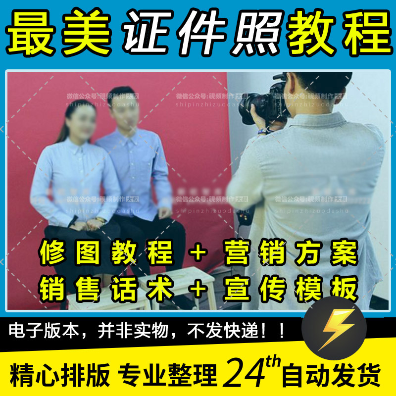【教程】最美证件照修图教程，助你找到漂亮女朋友