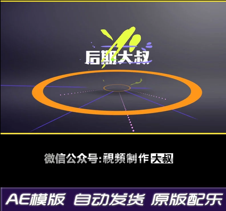 简约MG扁平化卡通闪电火焰爆炸LOGO片头