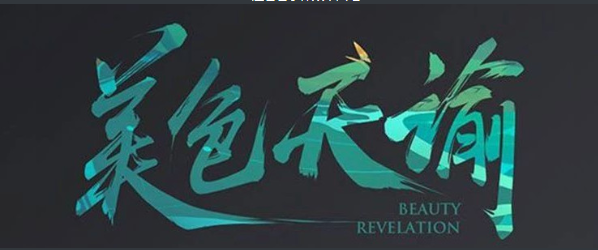 【福利】300款古风毛笔字体+笔触+笔刷，可直接下载
