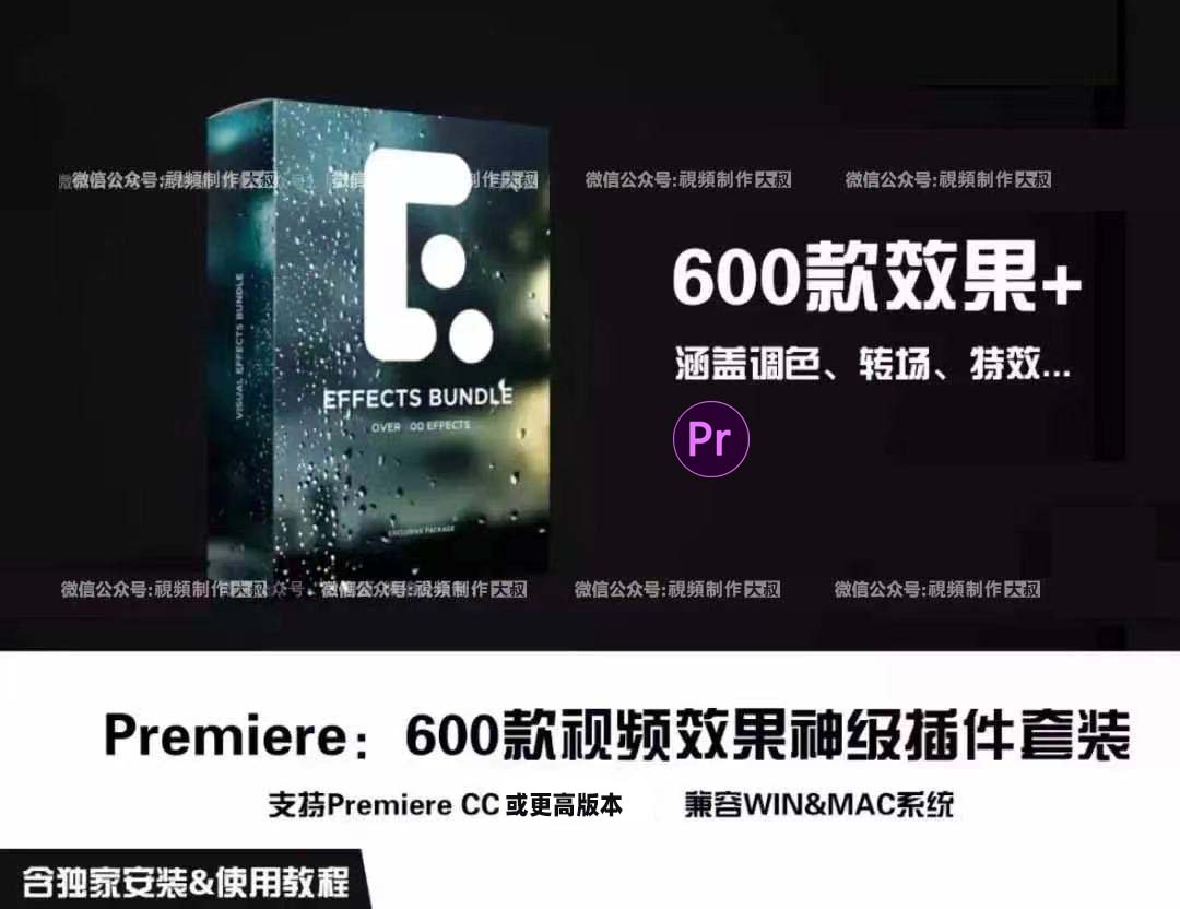 最新Pr套装 ：600款高级转场\调色\特效插件合集，限时免费获取