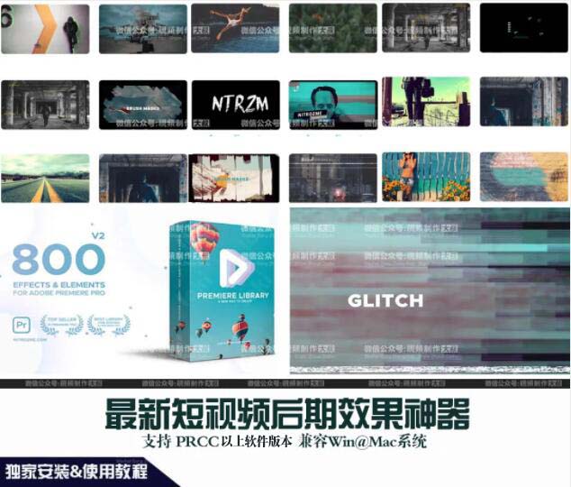 【PR插件】最新短视频后期效果神器，做抖音有这一套就够了！