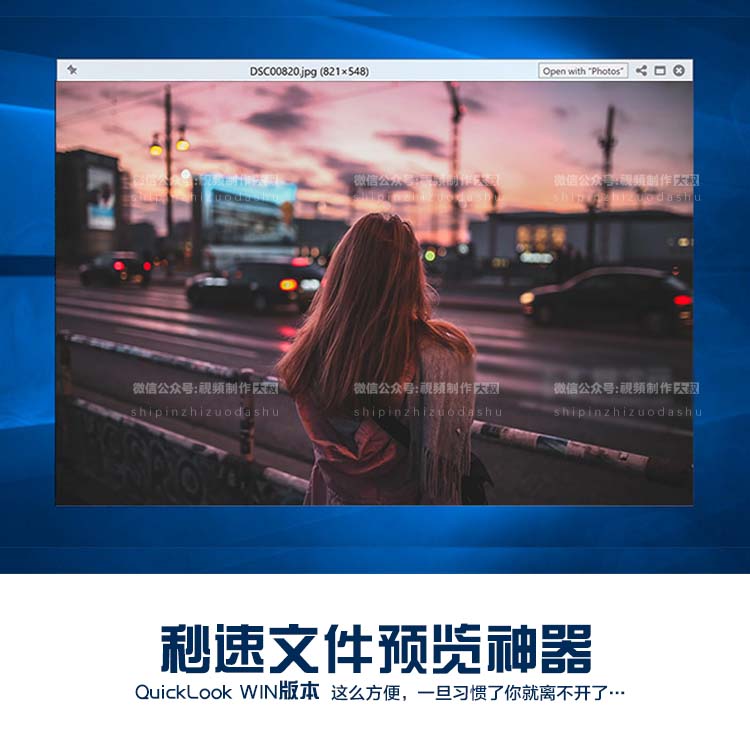 QuickLook 让 Win 拥有 Mac 空格预览功能！