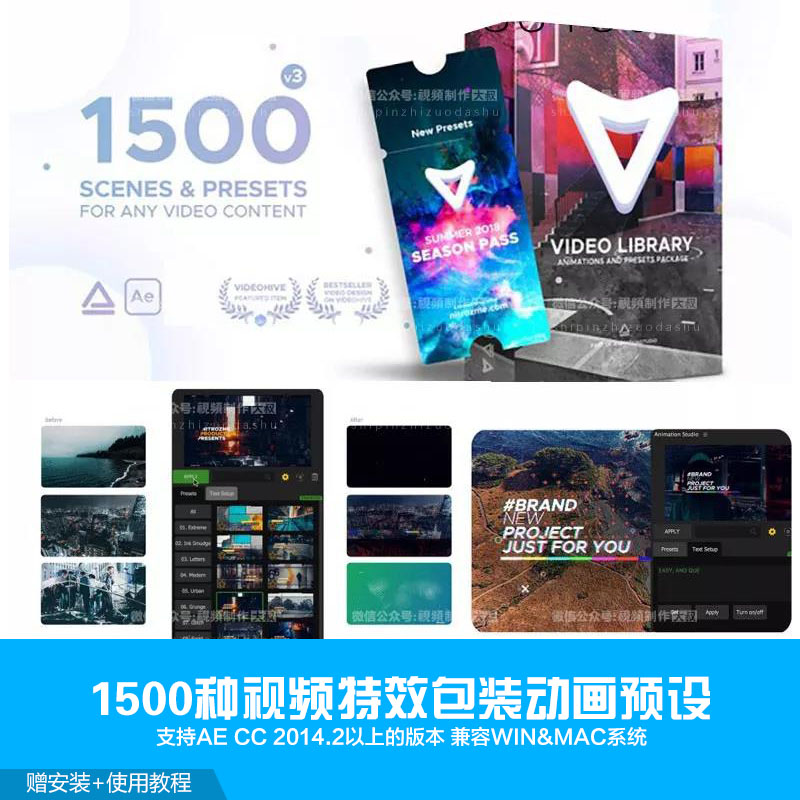 1500款视频AE特效包装预设面板,彻底解放后期设计师！