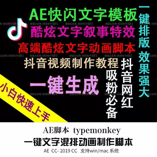 抖音点赞数10W+的混排字幕动画插件，限时免费领取