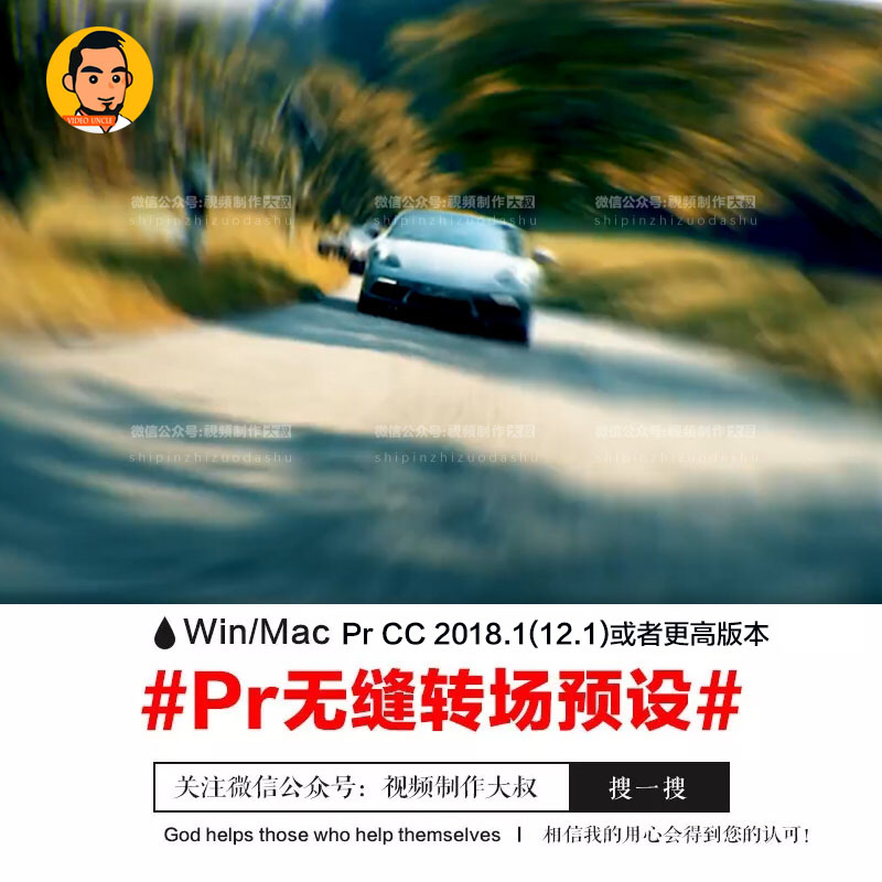 大叔推荐|Pr-400无缝酷炫转场预设（赠音效），支持mac/win系统！