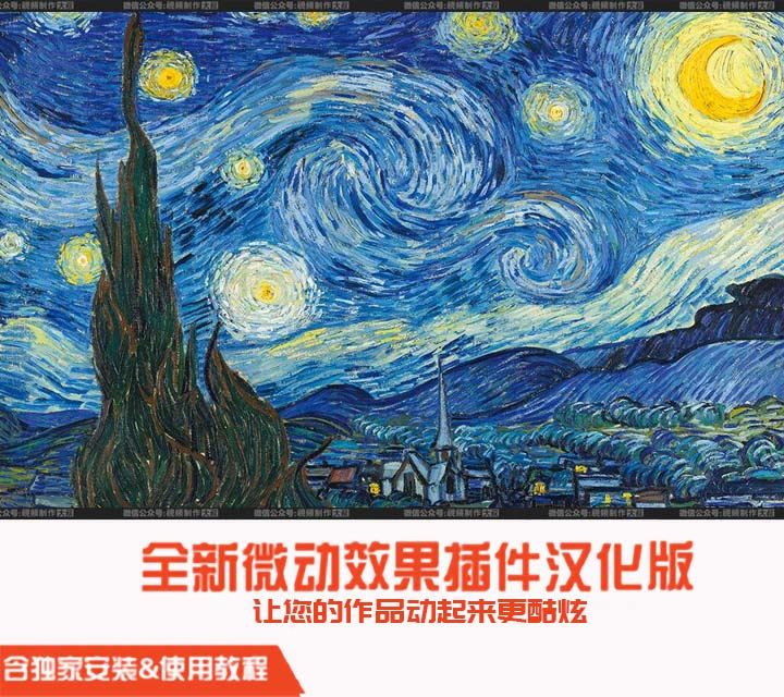 最新图片微动PS插件神器，瞬间让您的照片活起来