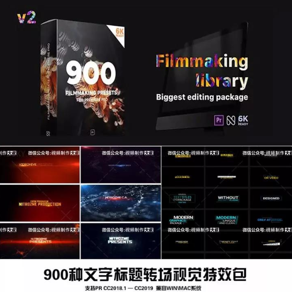 【Pr预设】900款文字标题转场调色视觉特效包,小白也能做出高质量的视频！
