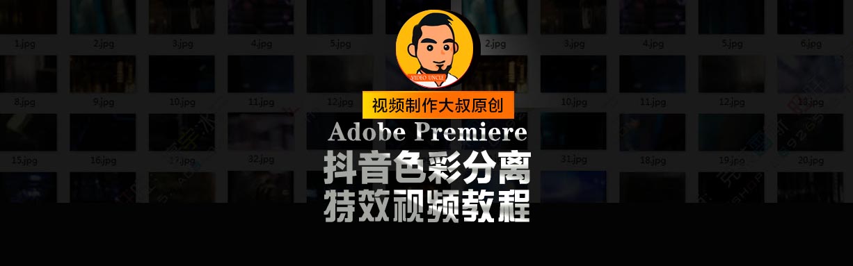 PR教程: 抖音色彩分离效果制作教程, (代古拉K)抖咖特效大招揭秘！