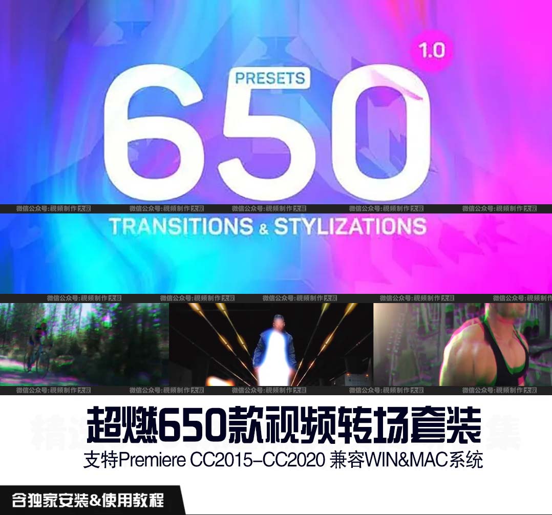 超燃650款PR转场套装合集，别人的酷炫视频特效你也做的出！