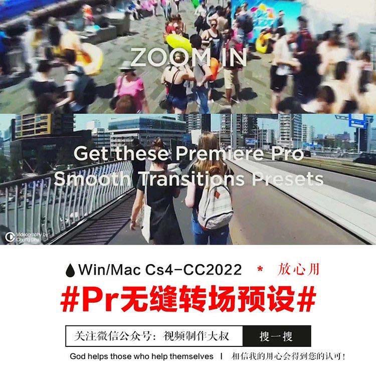 [预设]Pr无缝酷炫转场，一键导入！支持WIN/MAC