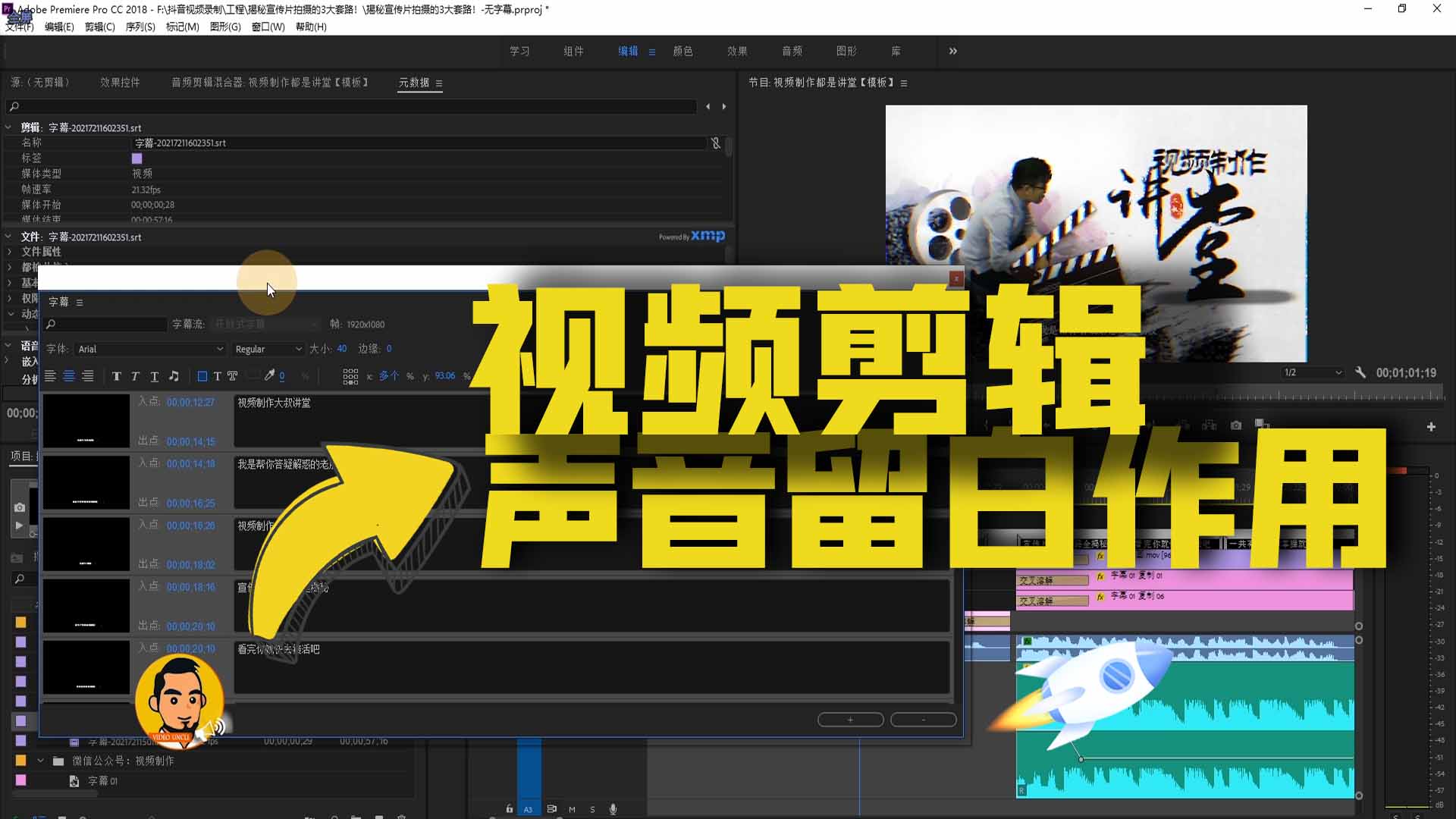 声音的切黑留白有啥作用？