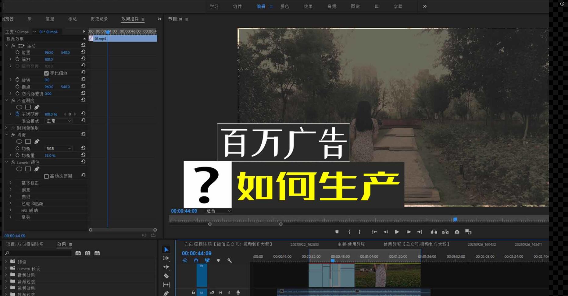 揭秘：百万费用的广告片是如何生产出来的？