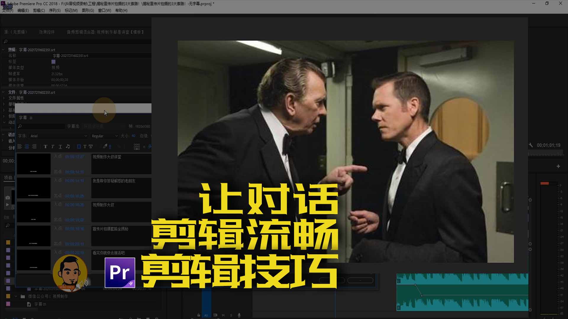 视频中的对话太尴尬，如何解决？这样剪辑特流畅！