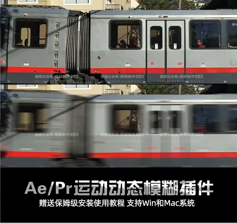 PR运动模糊插件升级版RSMB教程