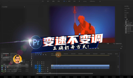 这才是视频变速不变调制作的正确打开方式！