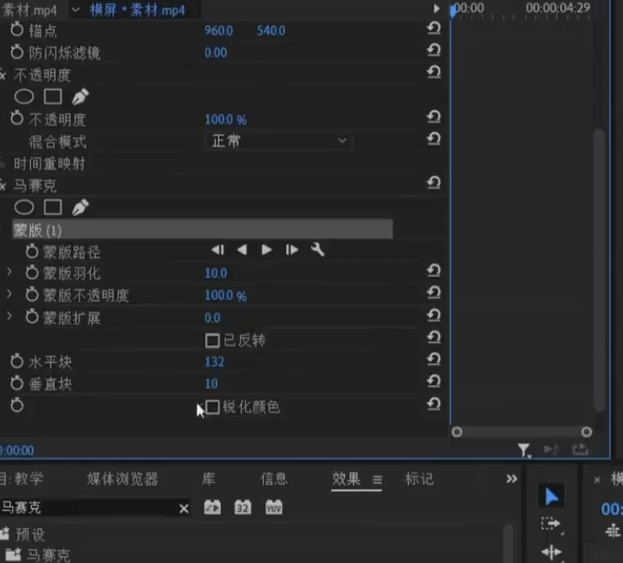 Pr打码教程！运动跟踪马赛克！