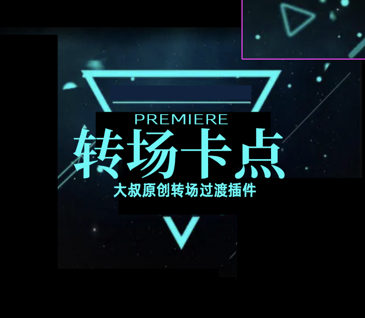 有了这款Pr转场卡点预设，就别再羡慕人家的转场了