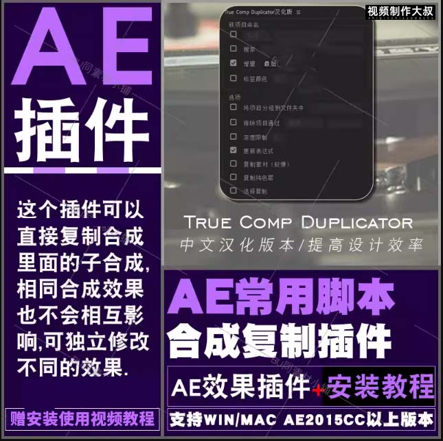 AE脚本：同一合成复制修改相互不影响脚本+使用教程