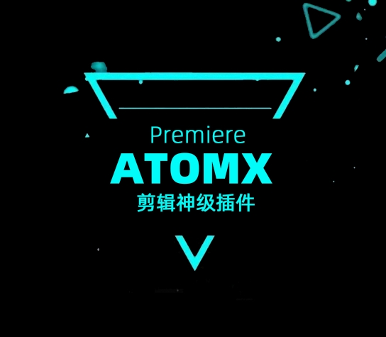 一个Pr插件搞定所有：AtomX脚本，剪辑神级插件!