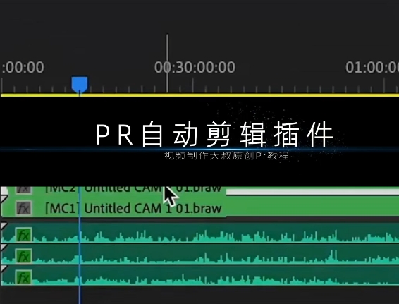 Pr可以自动剪辑视频啦！你还在手动剪辑吗？已经OUT了！