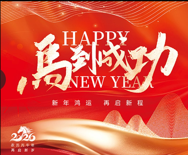 马年海报素材合集